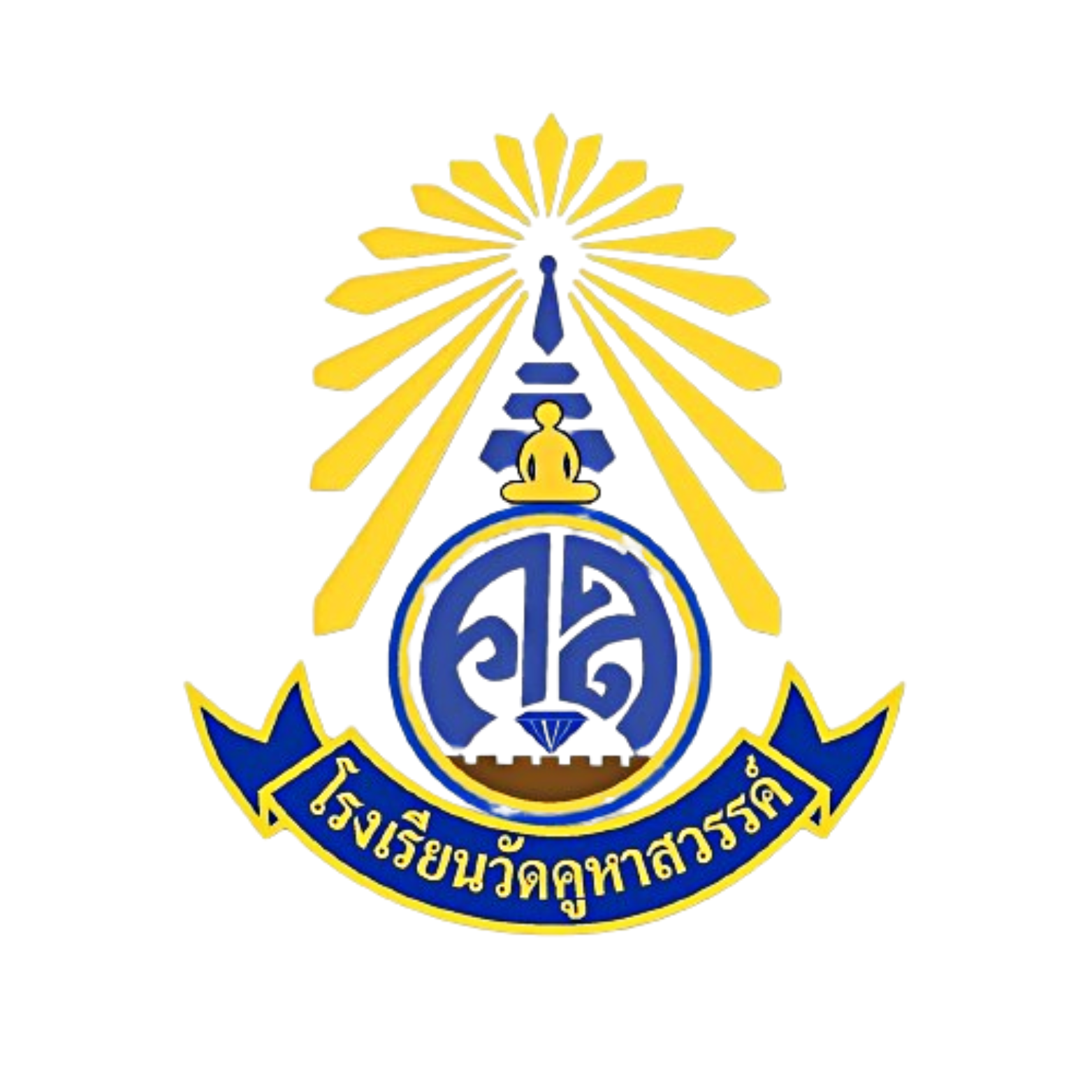 โรงเรียนวัดคูหาสวรรค์